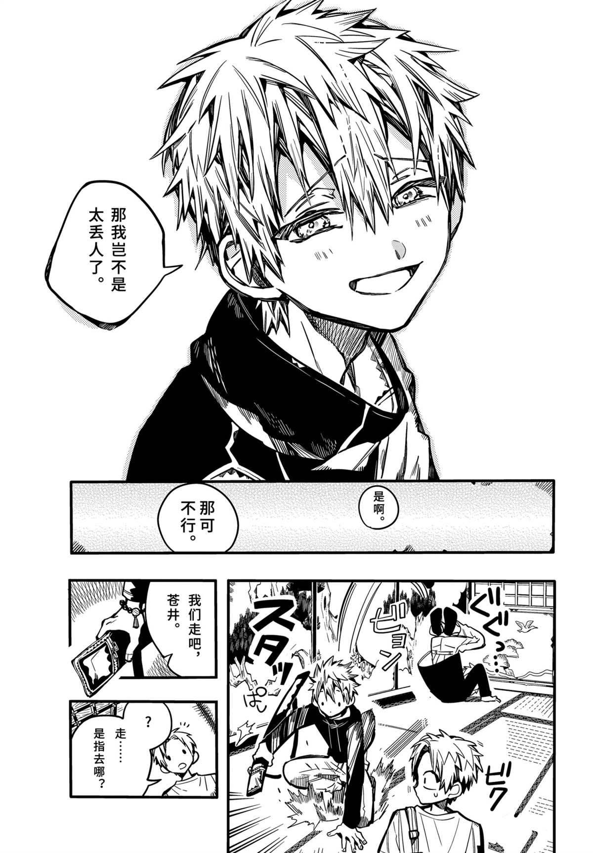 第 34 页