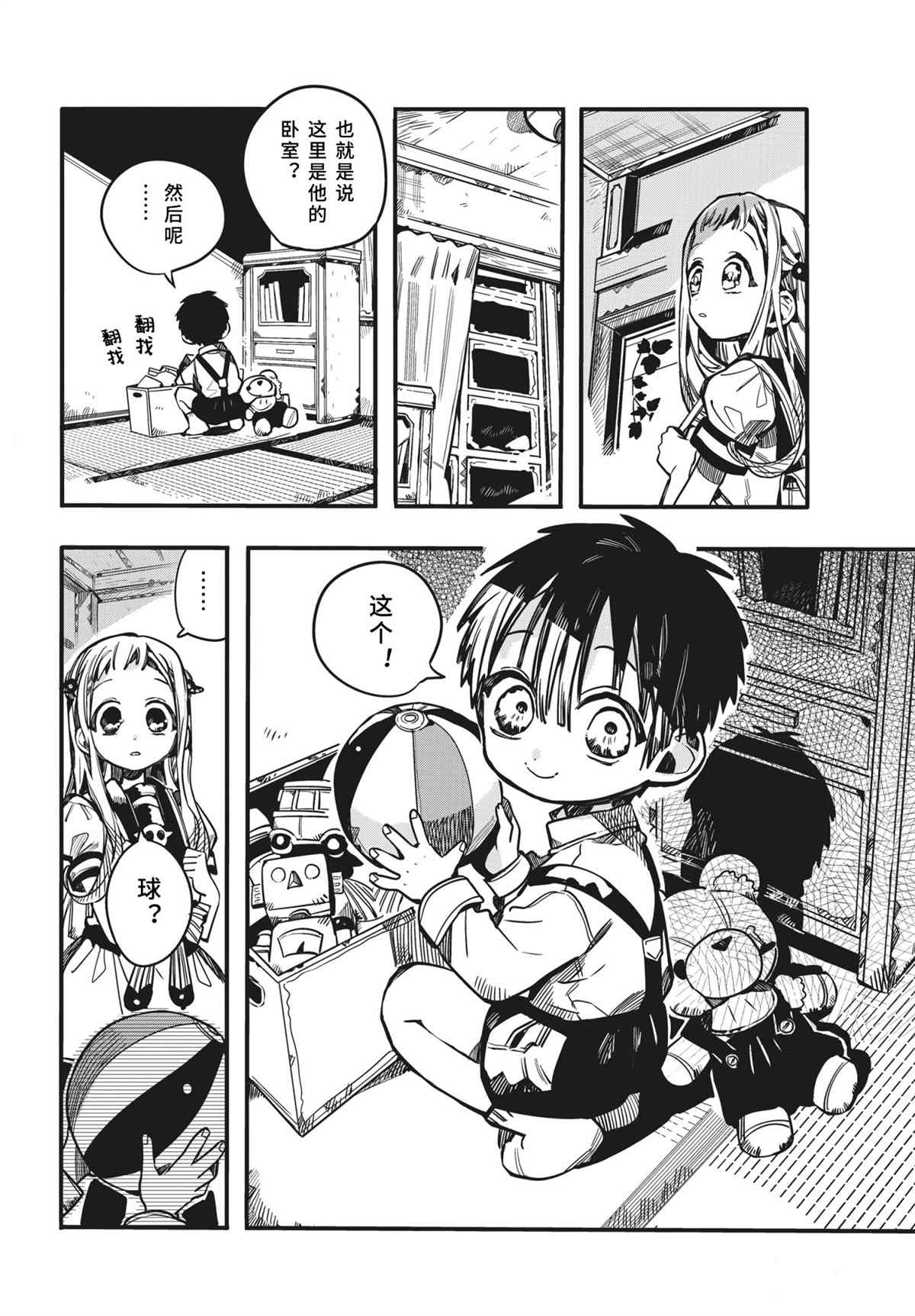 第 14 页