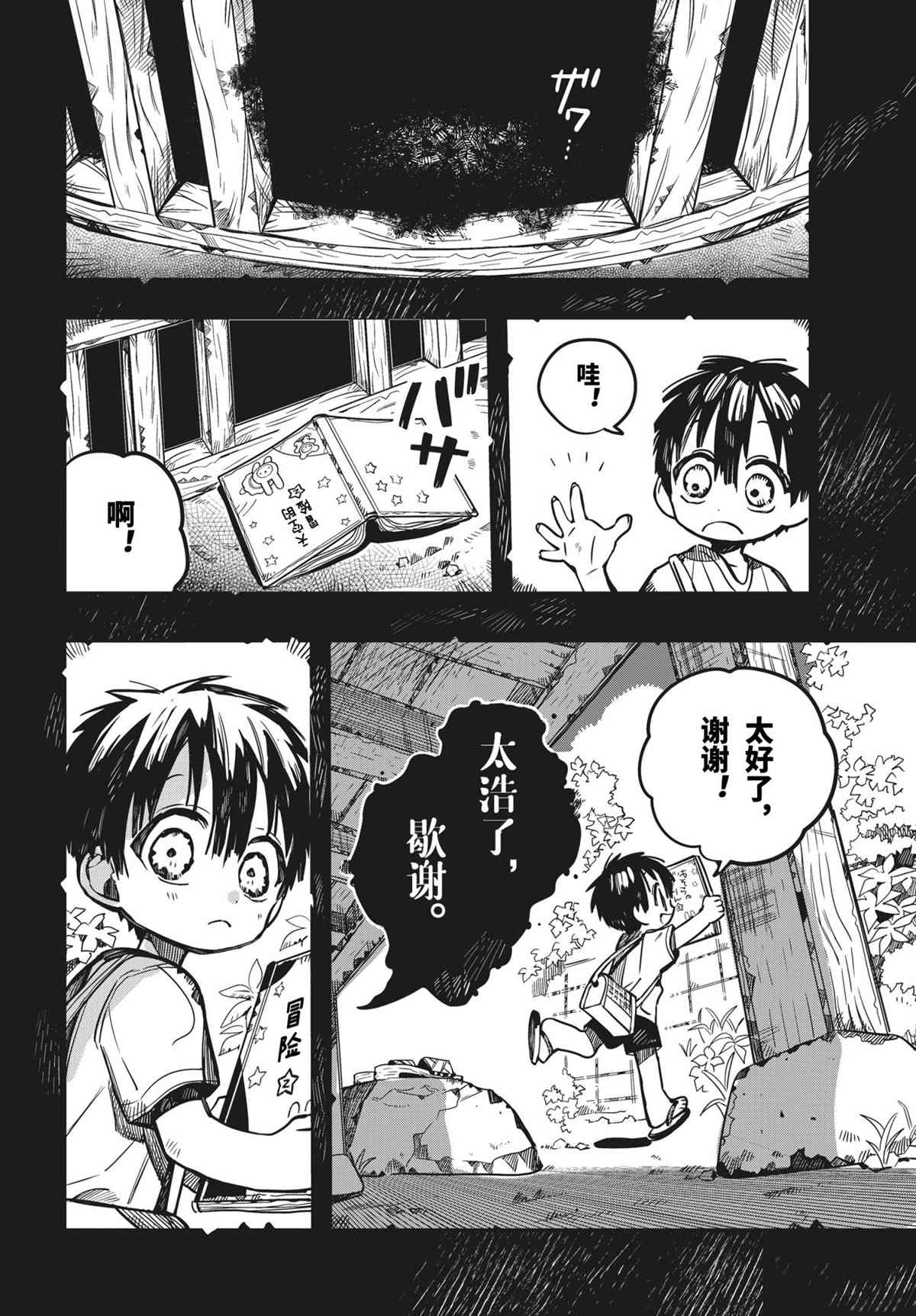 第 24 页