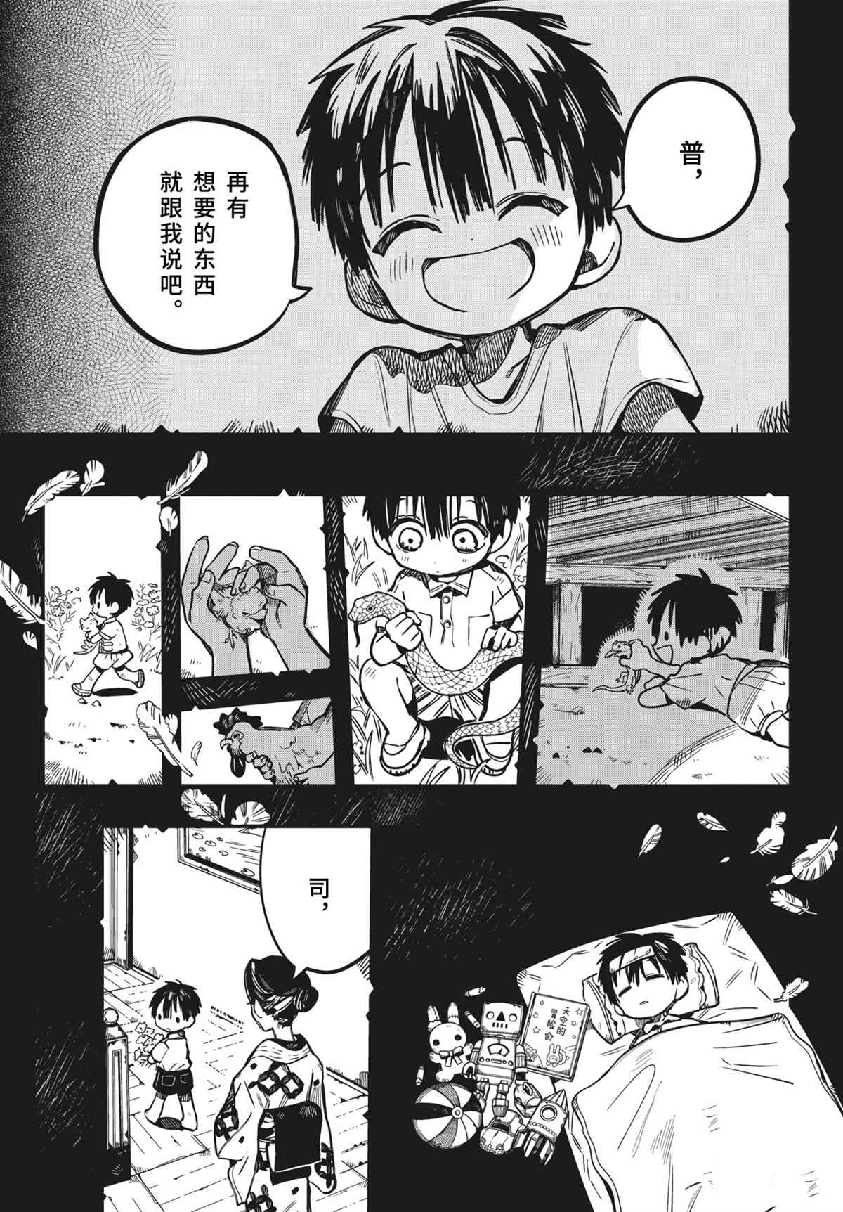 第 27 页
