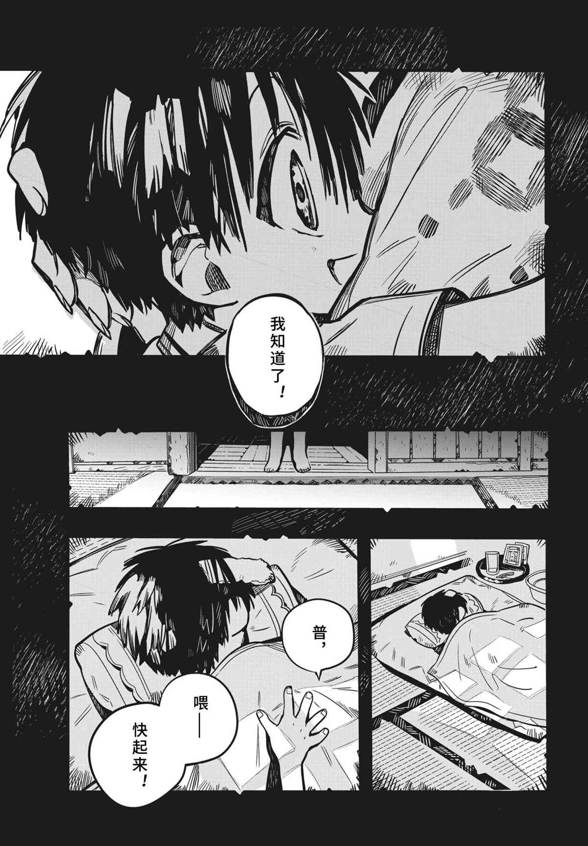 第 29 页