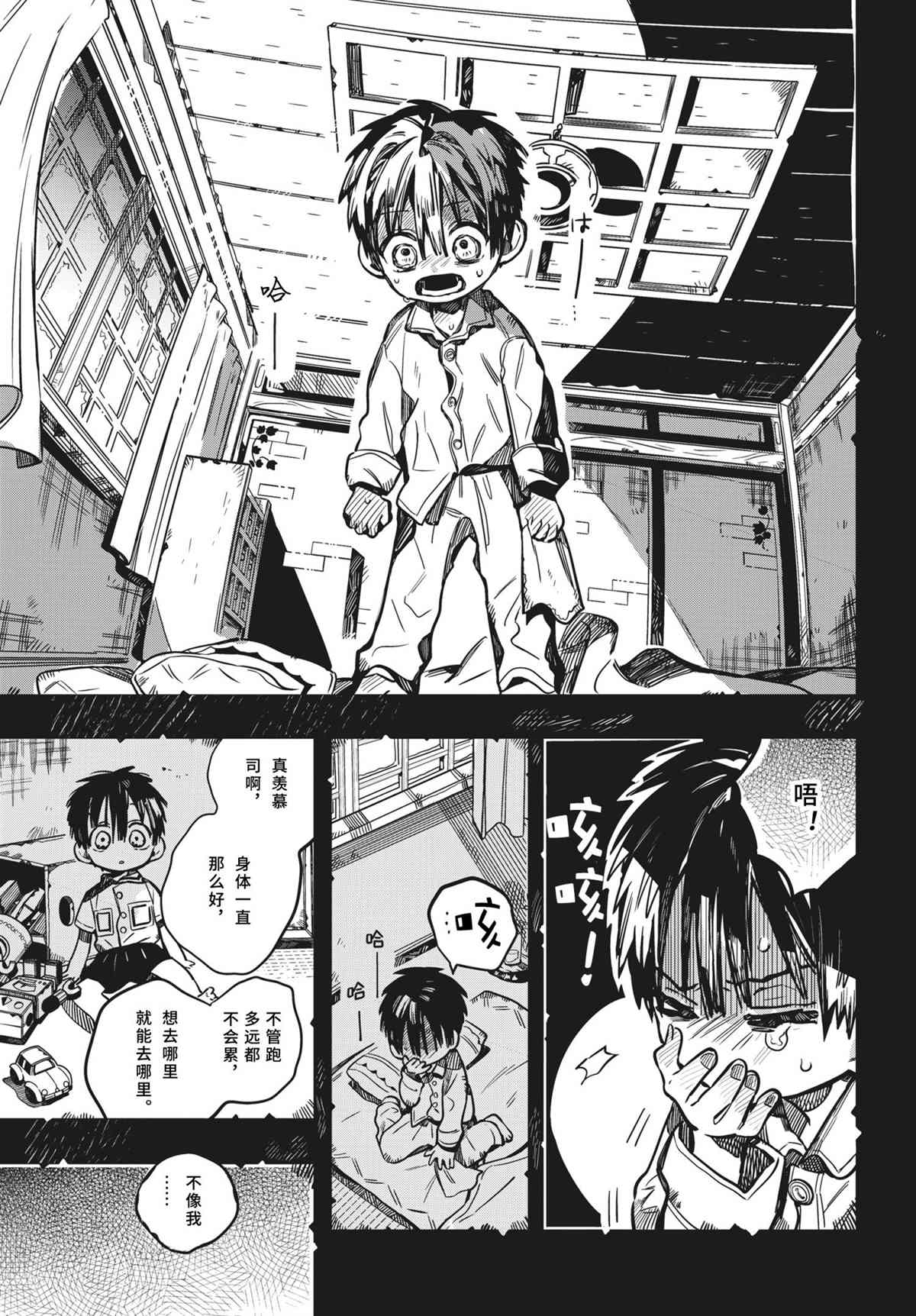 第 31 页