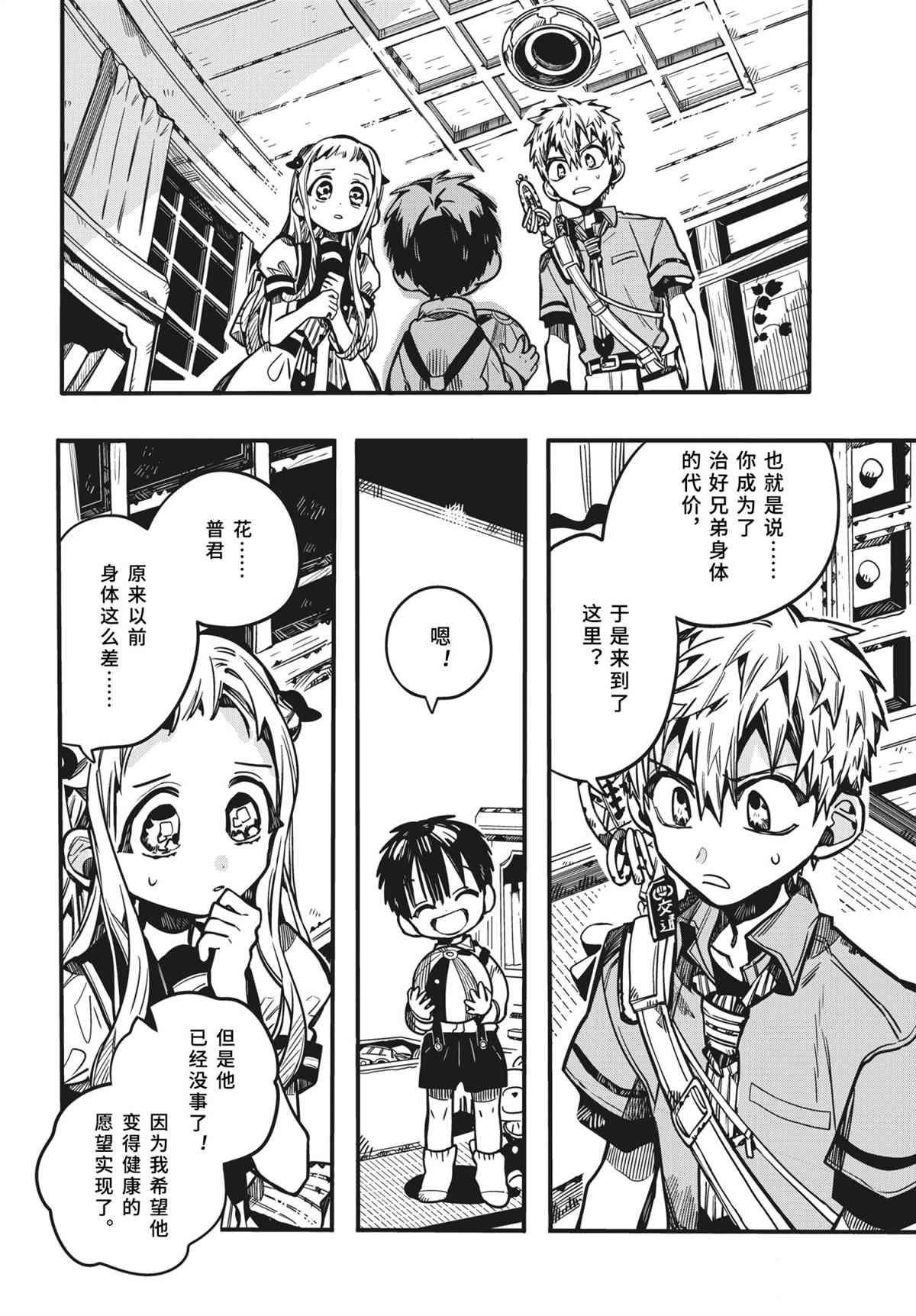 第 34 页