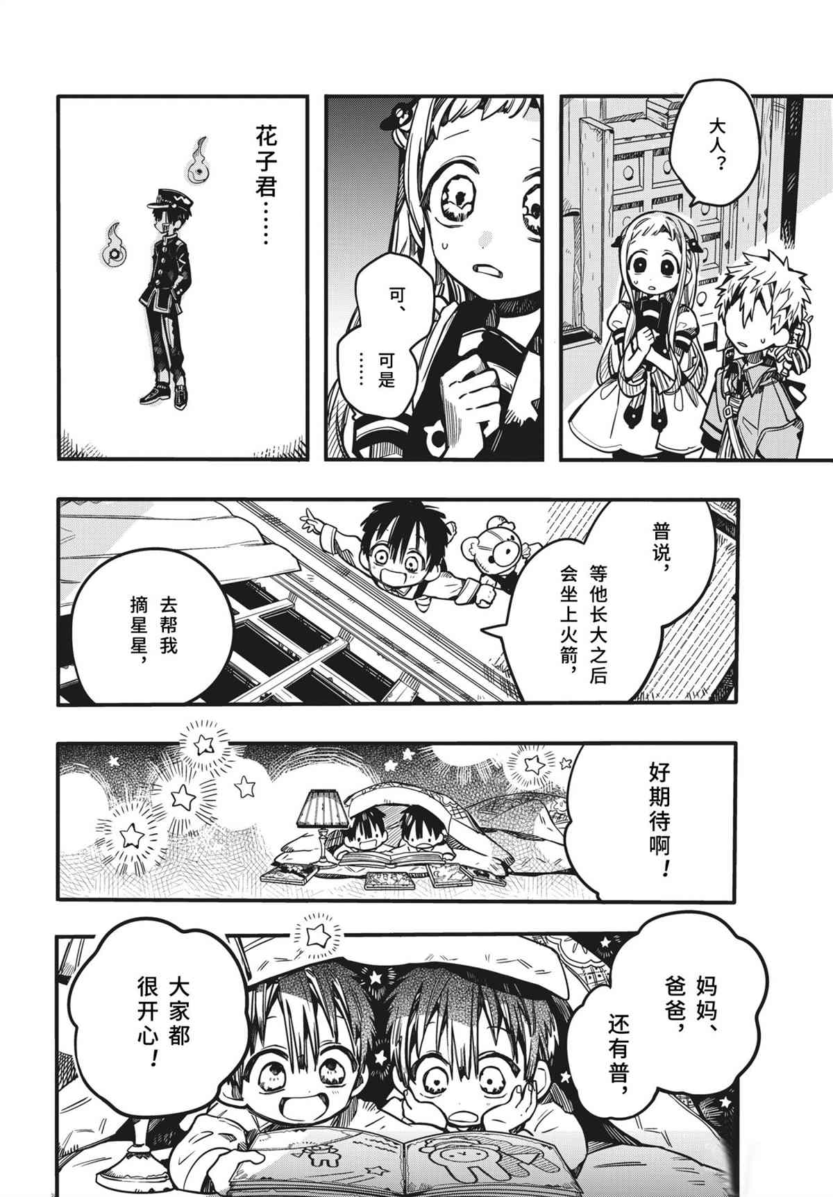 第 36 页
