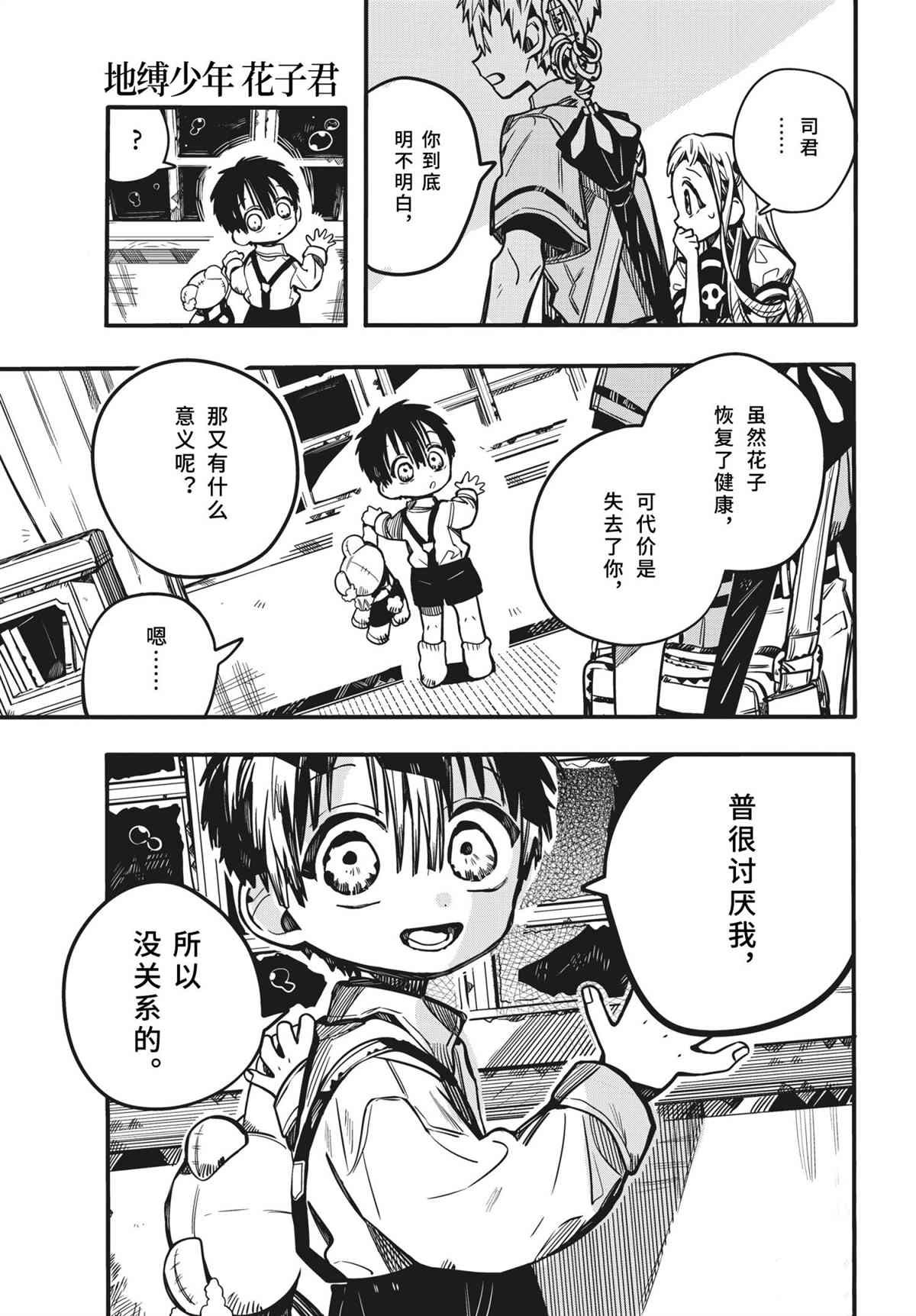 第 37 页