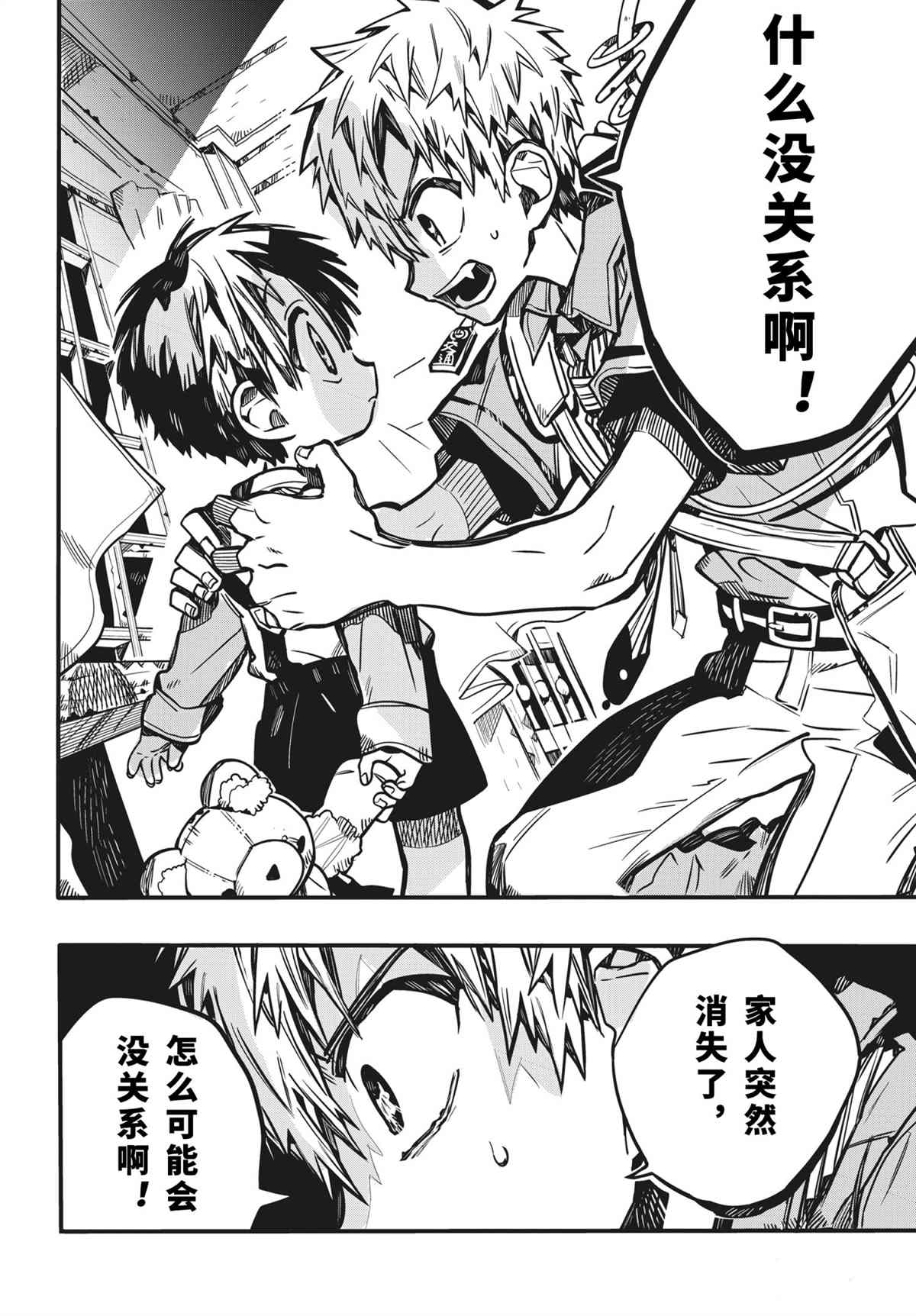 第 38 页