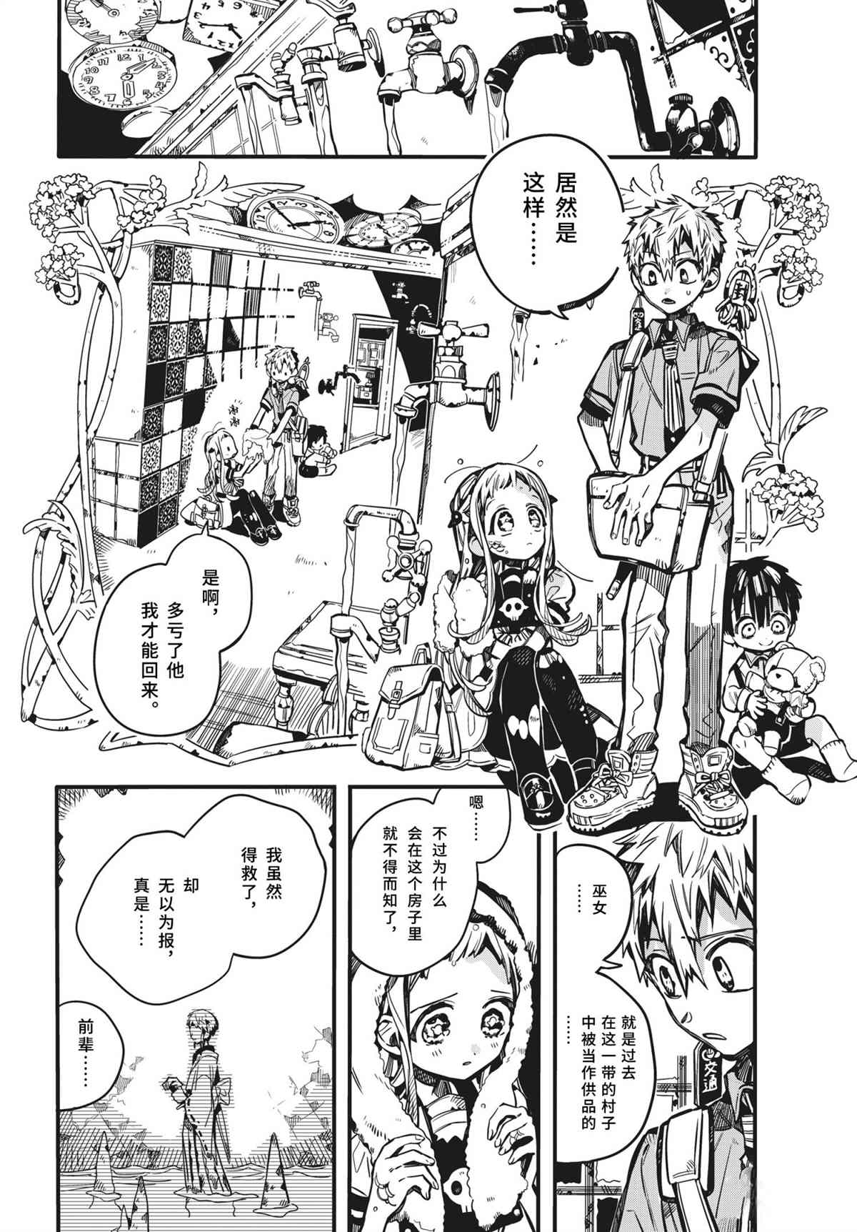 第 8 页