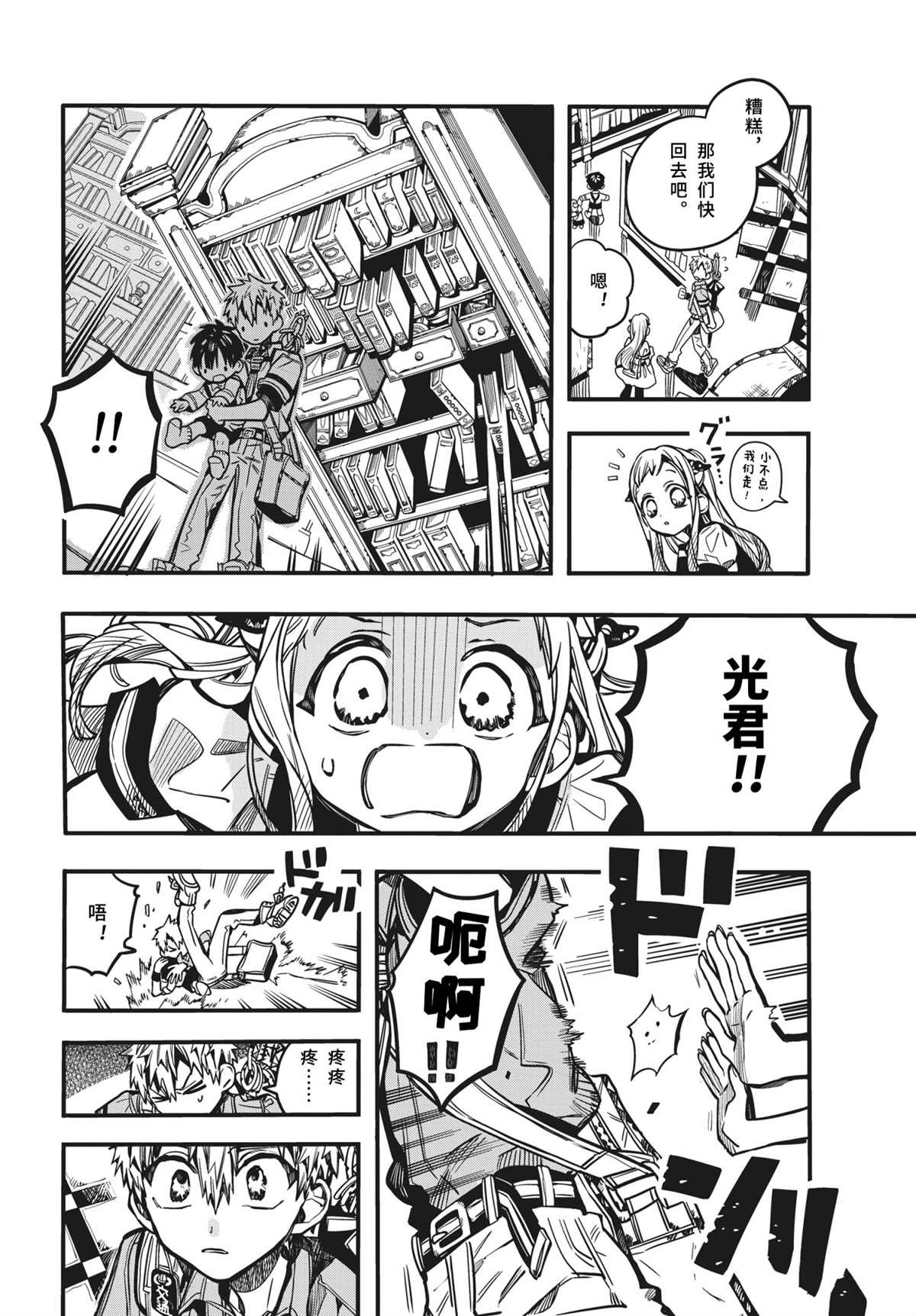 第 23 页