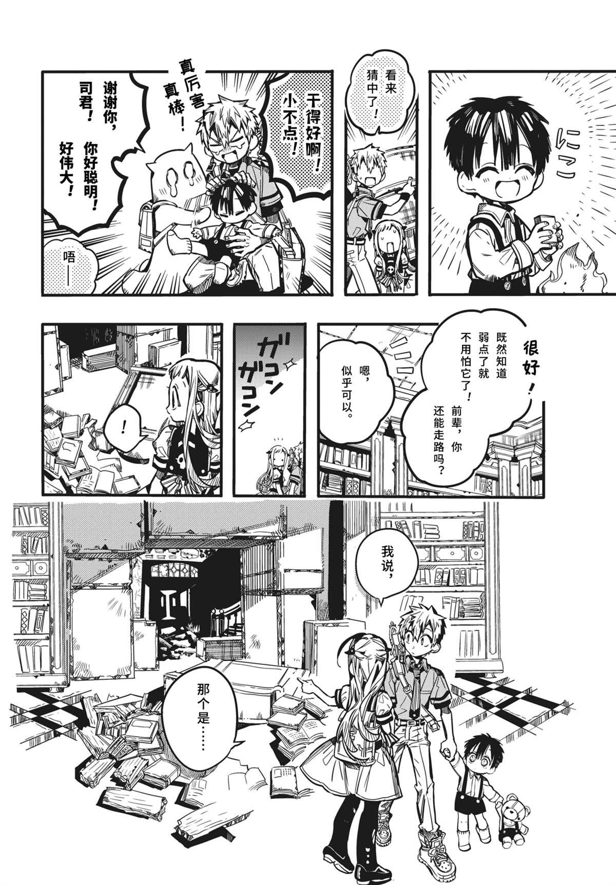 第 29 页
