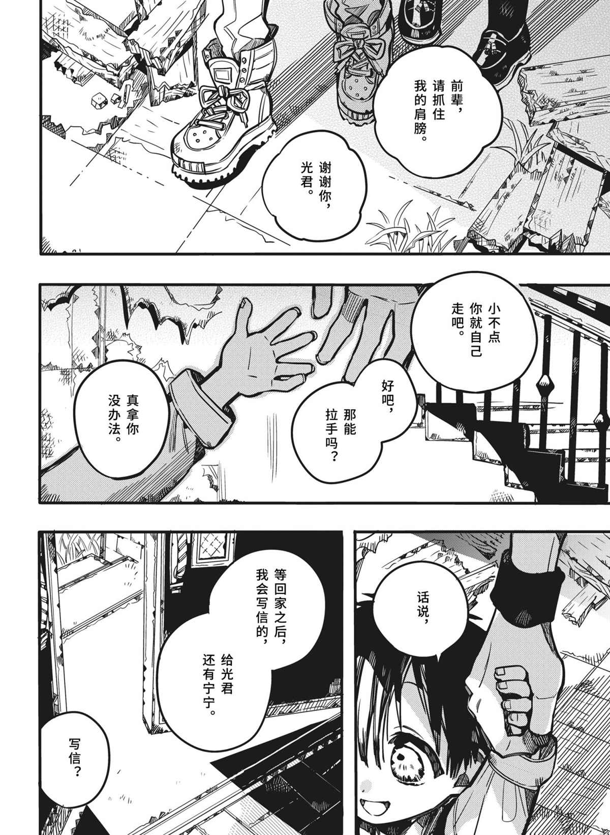 第 31 页