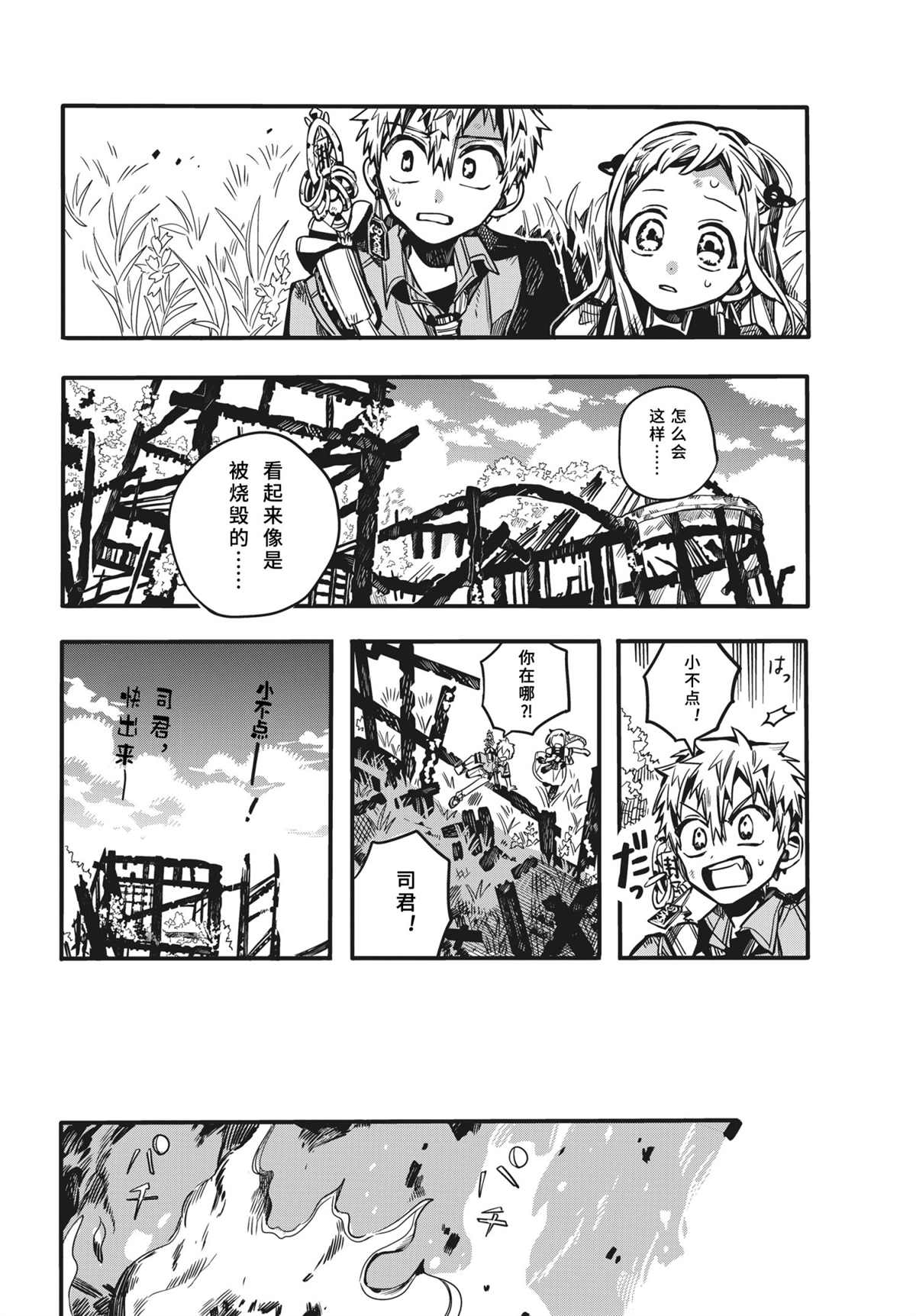 第 37 页
