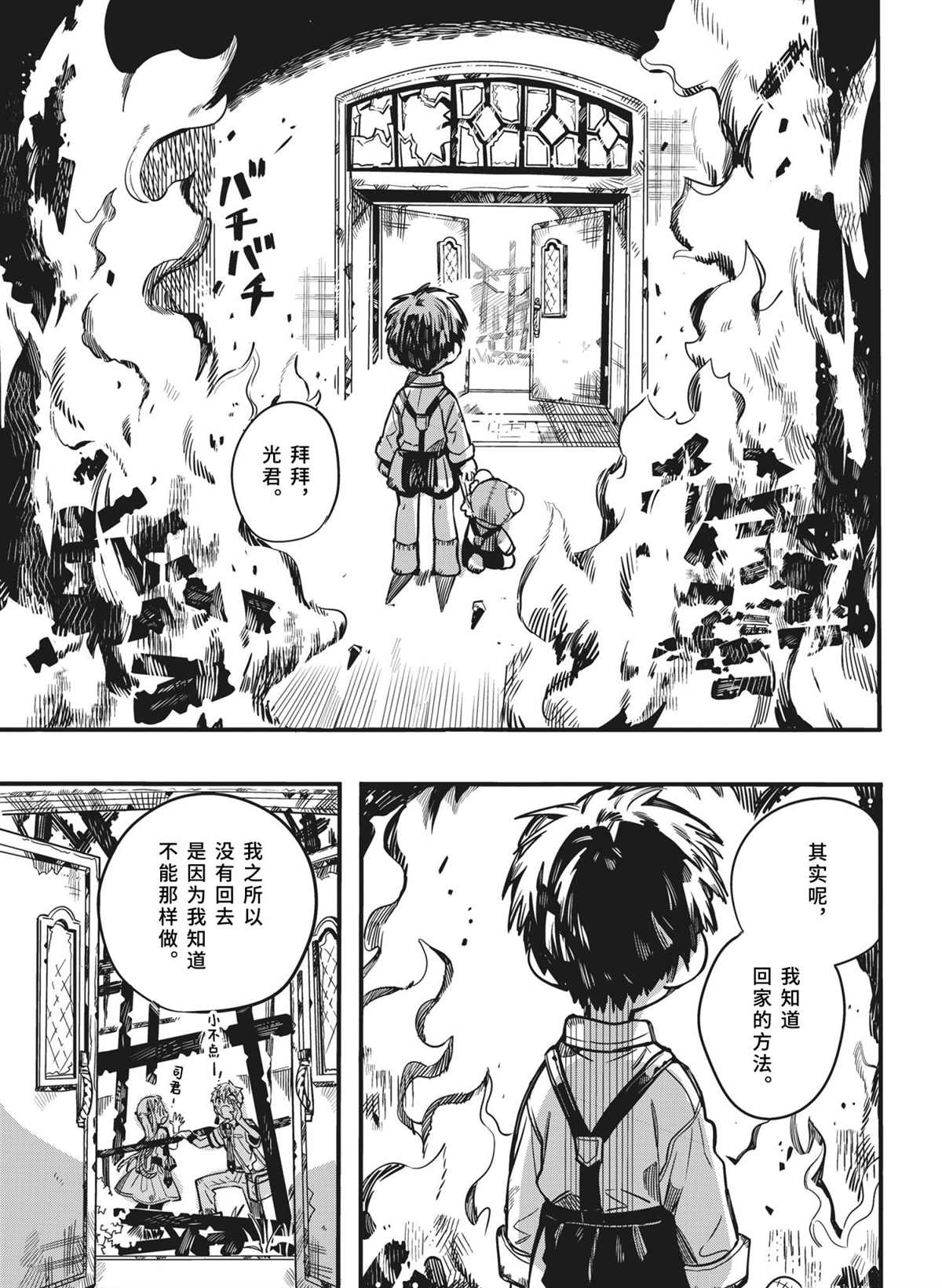第 38 页