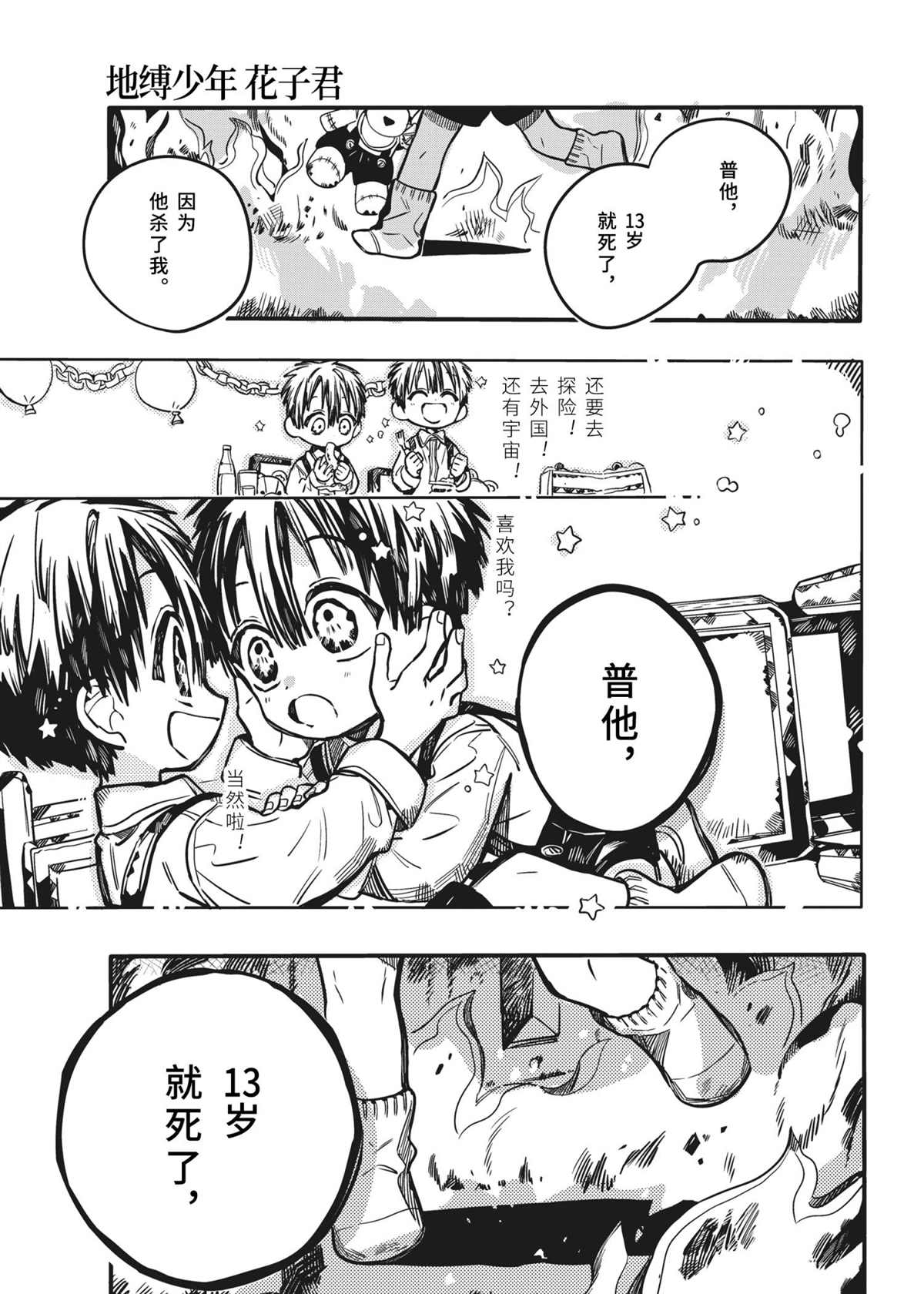 第 42 页