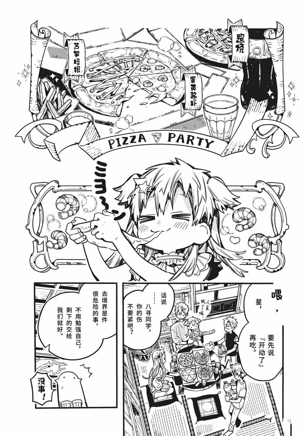 第 14 页