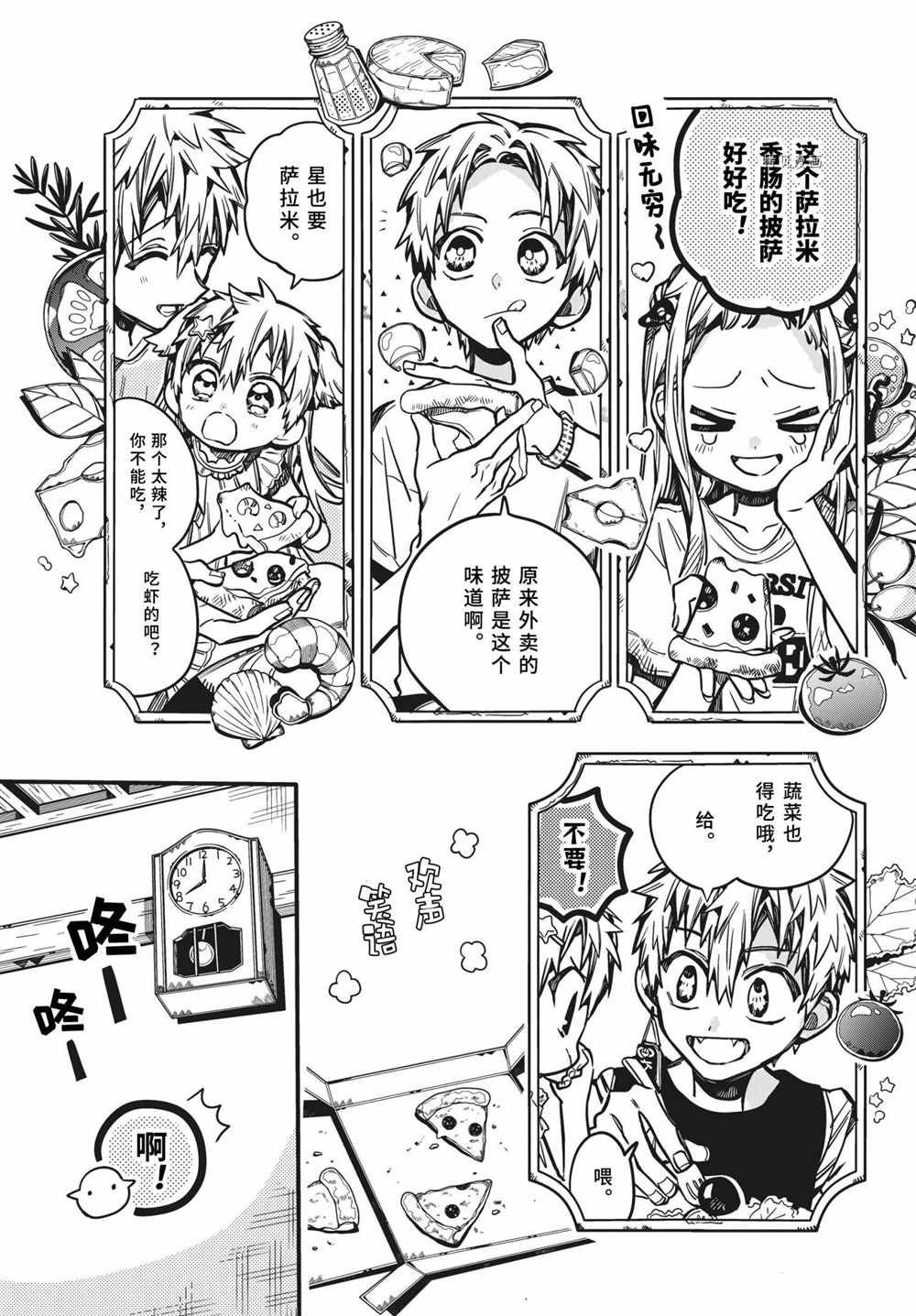 第 18 页