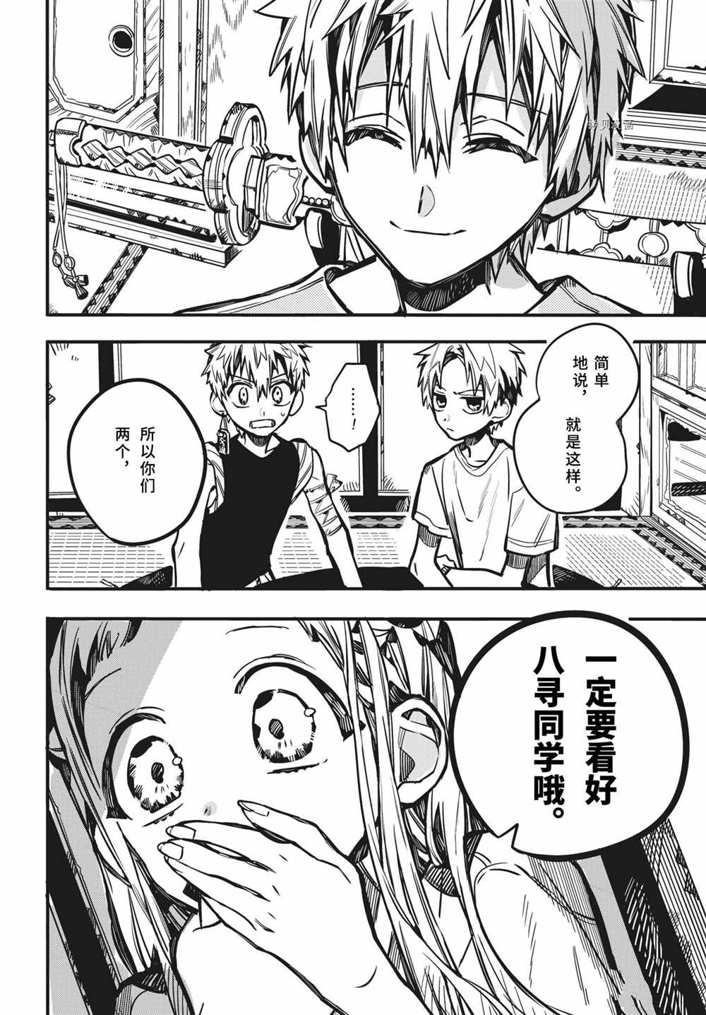 第 23 页