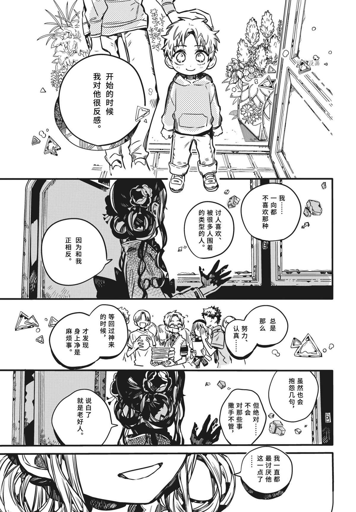 第 23 页
