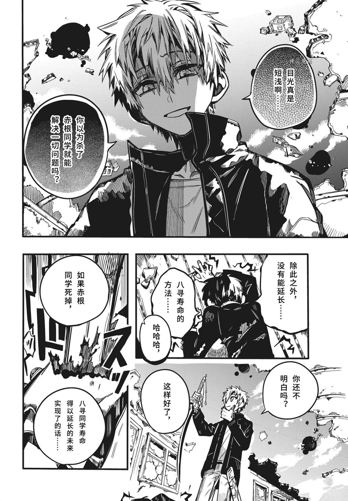 第 28 页