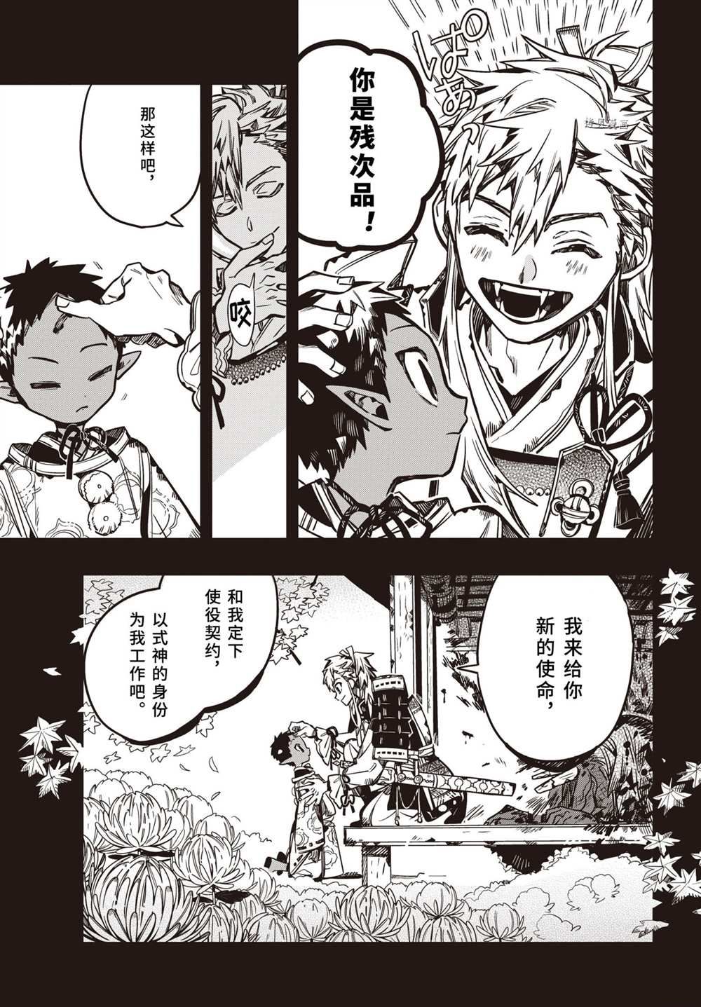 第 19 页