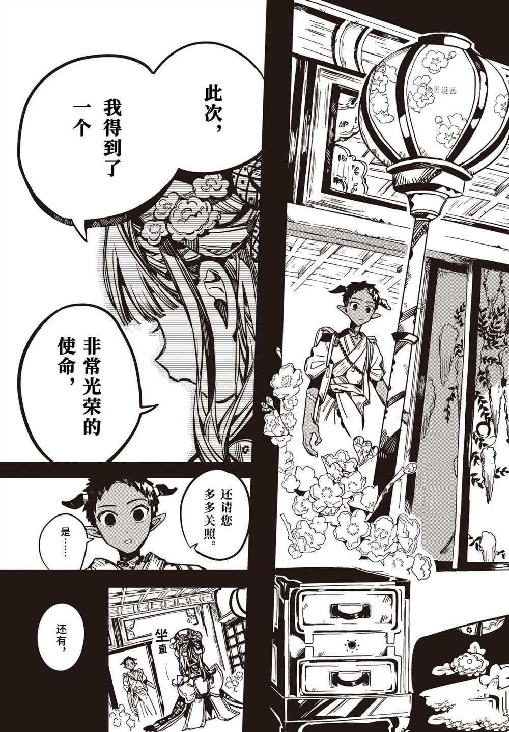 第 27 页
