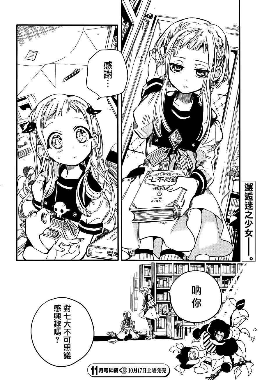 第 29 页
