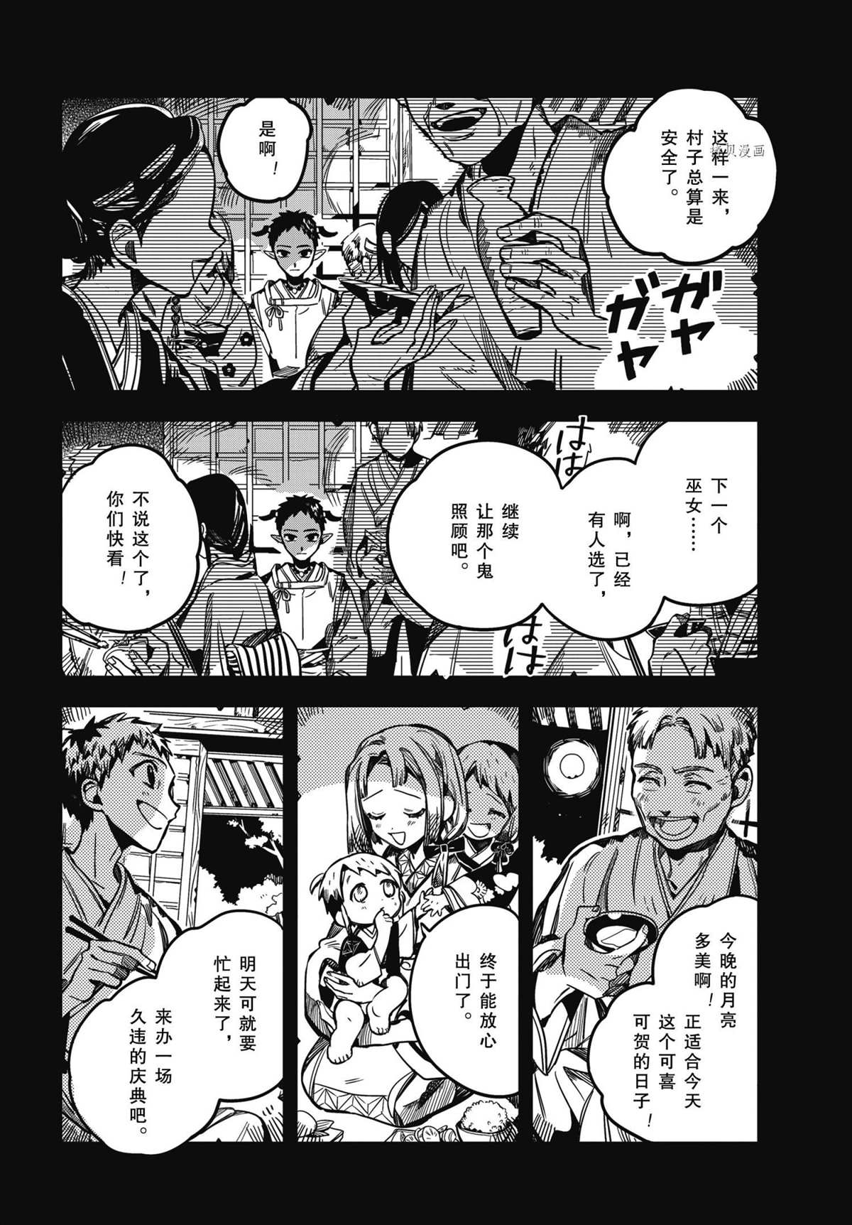 第 28 页