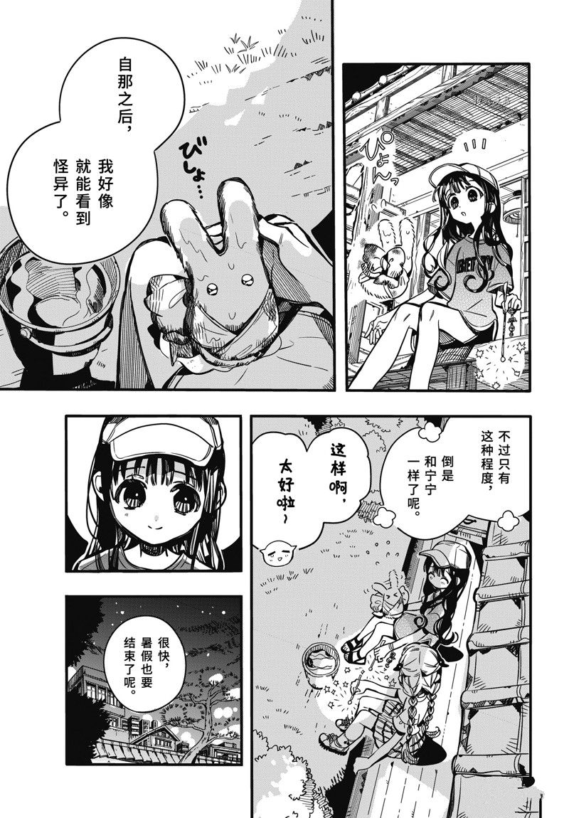 第 23 页