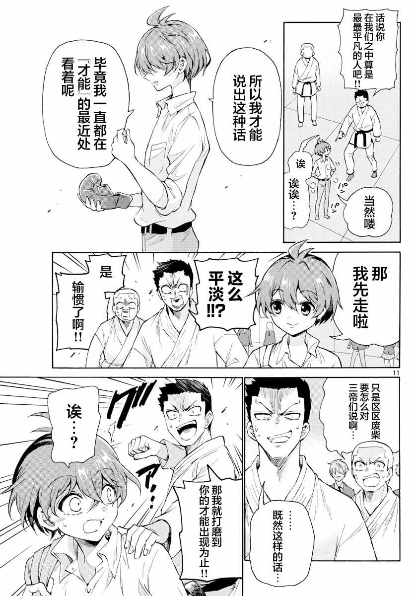 第 11 页