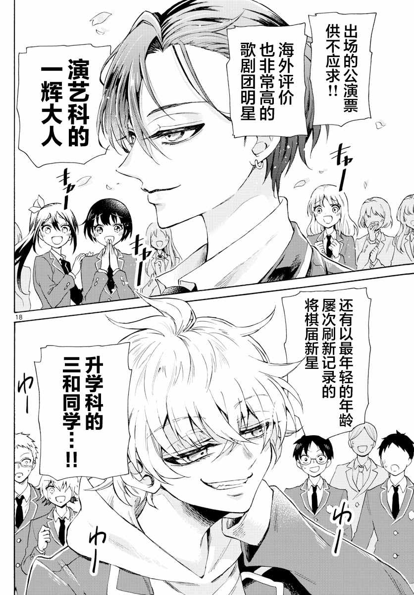 第 18 页
