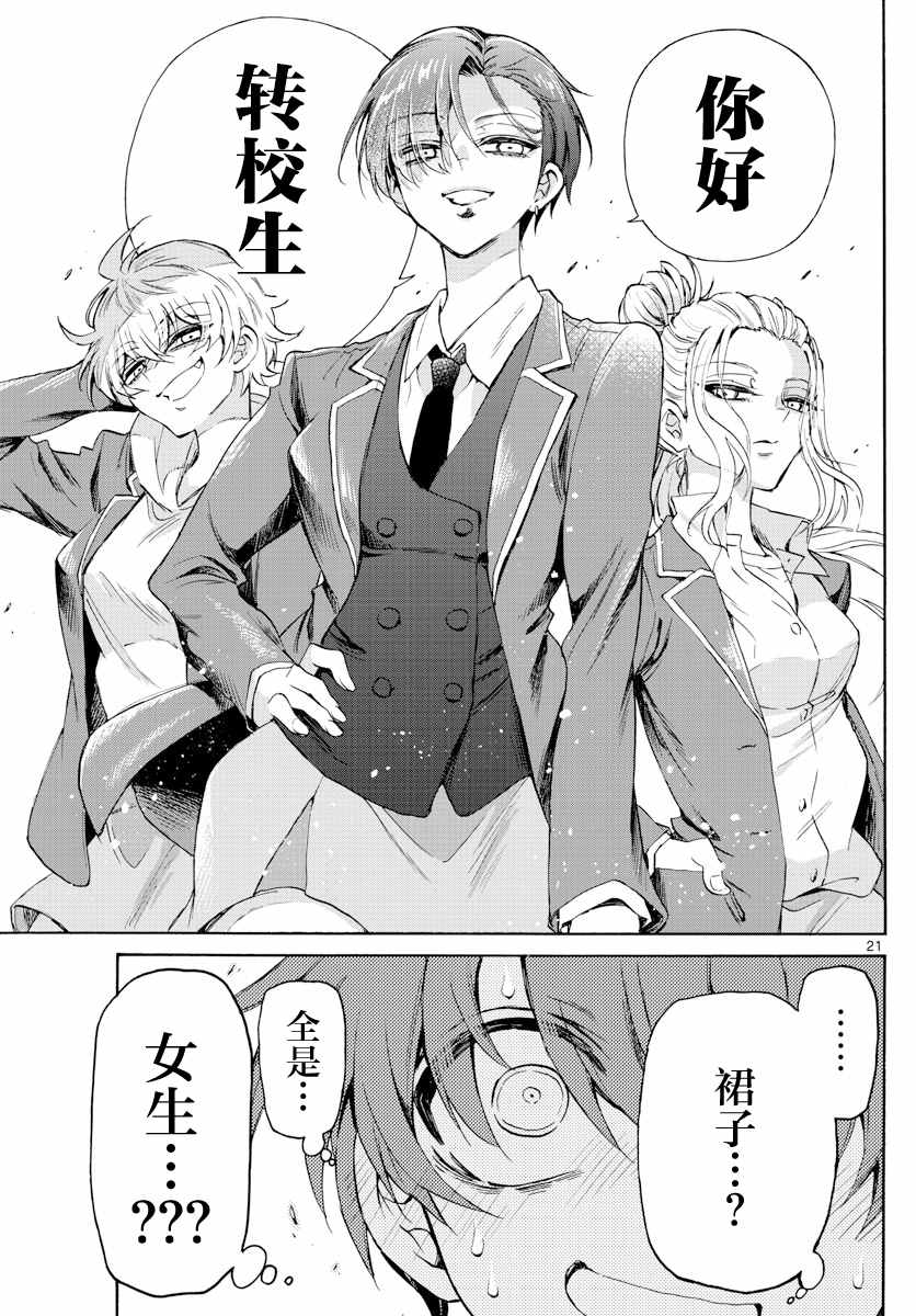 第 21 页
