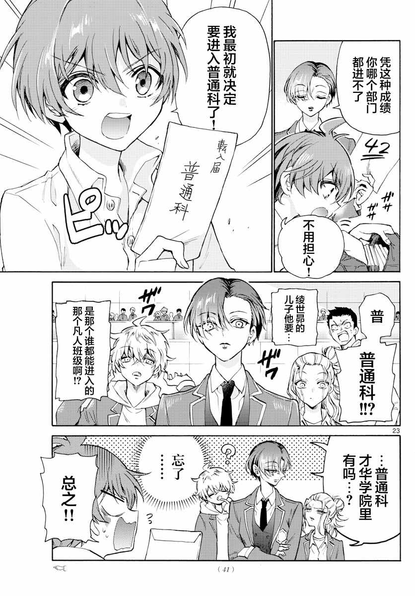 第 23 页