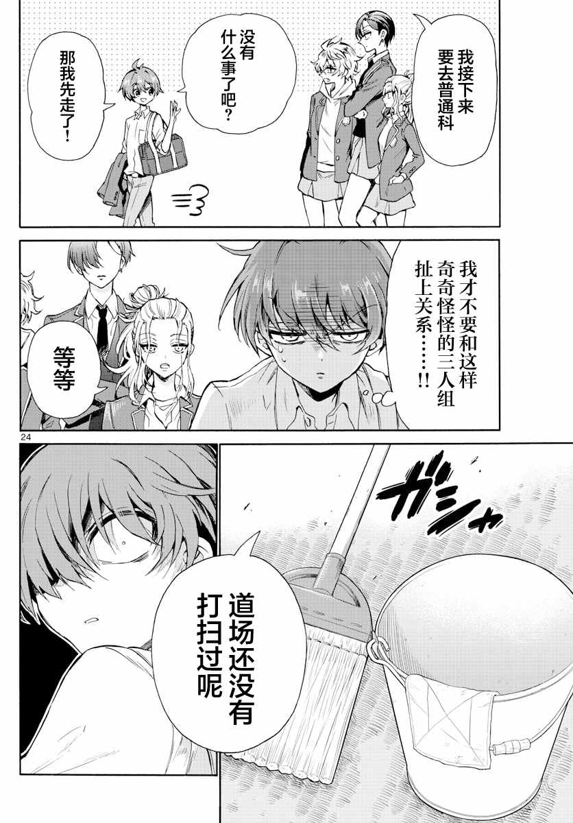第 24 页