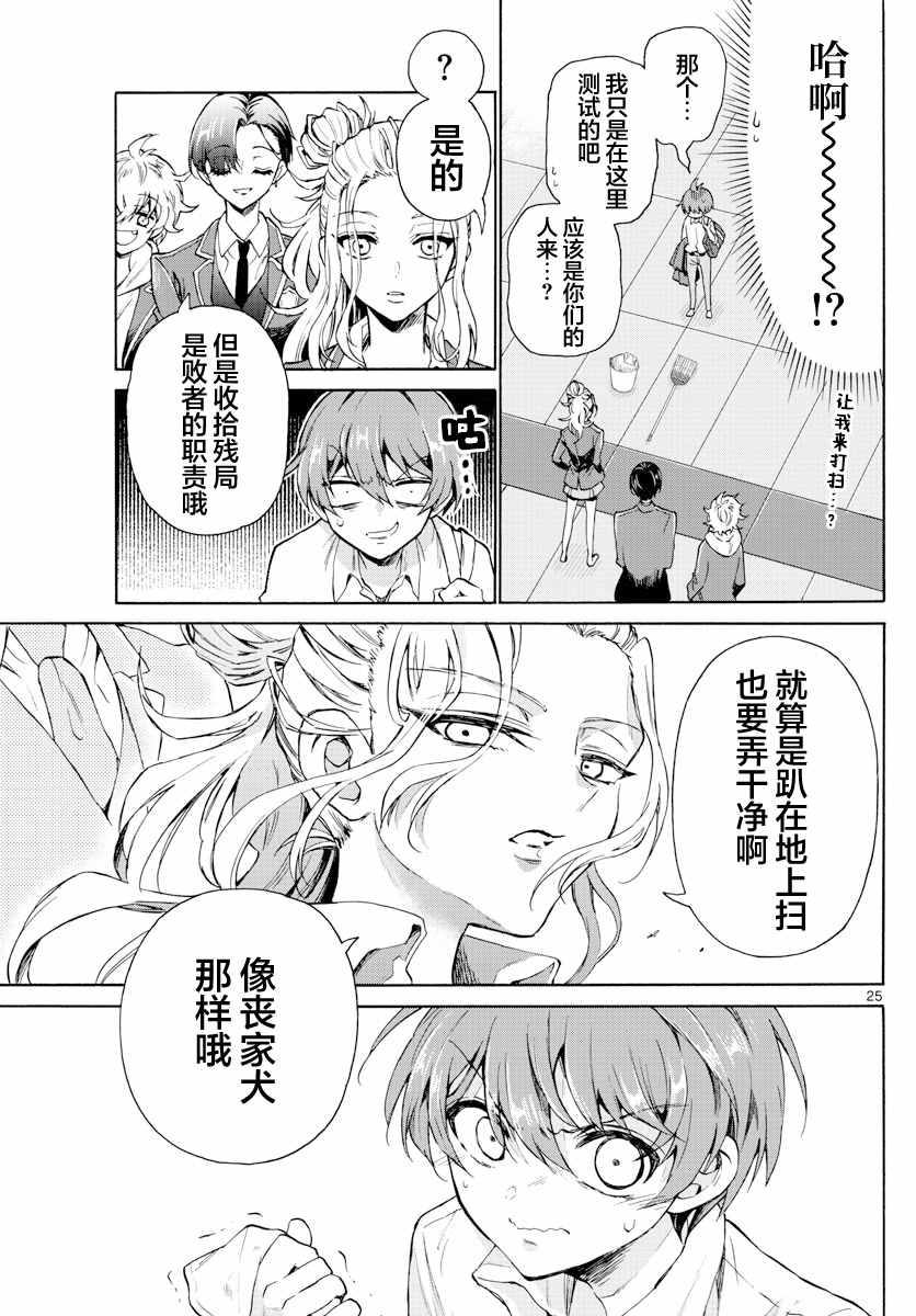 第 25 页