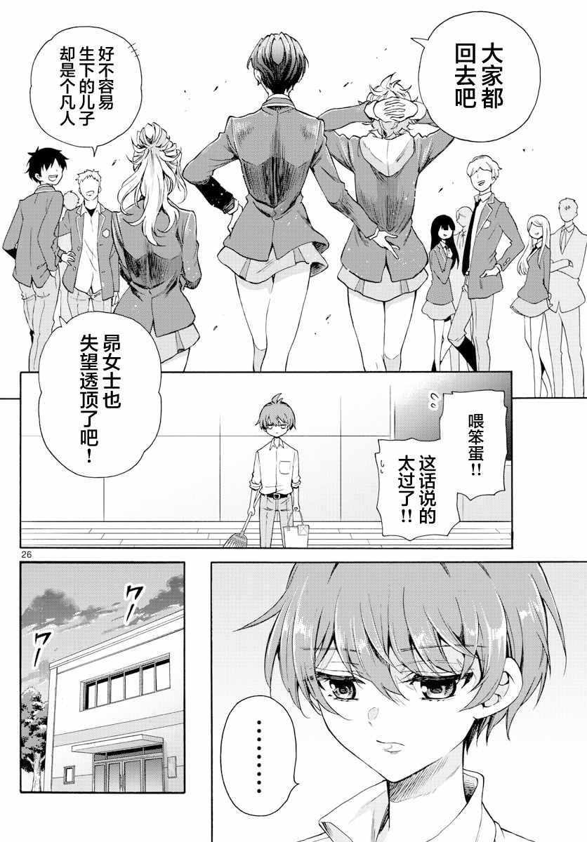 第 26 页