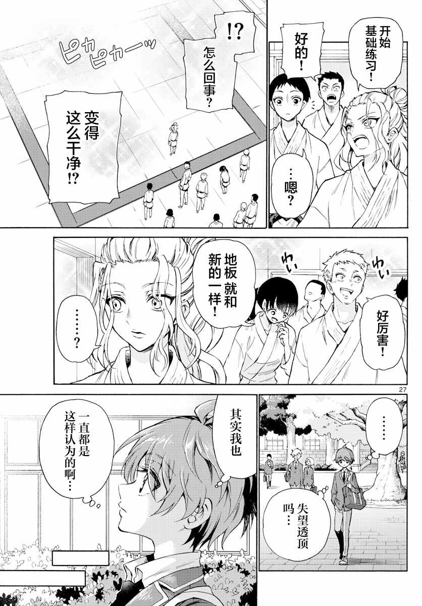 第 27 页