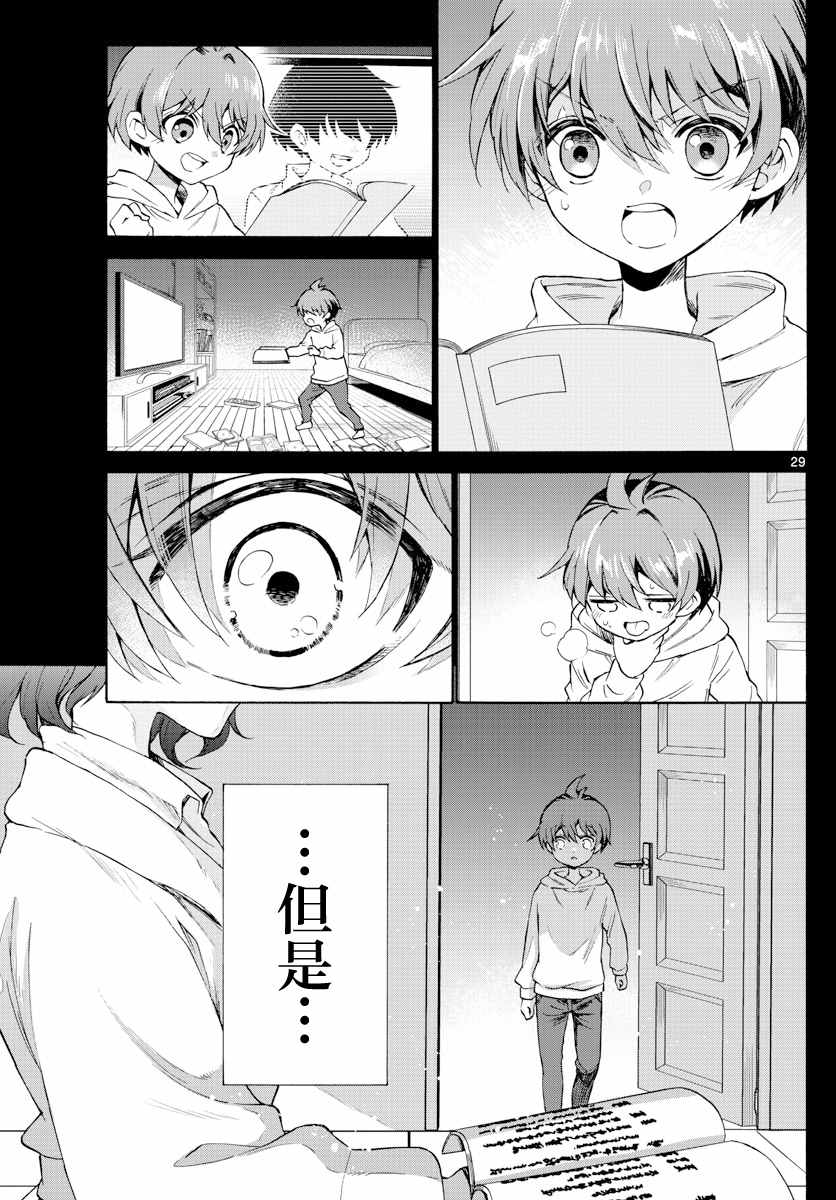 第 29 页