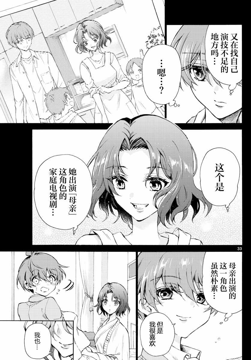 第 33 页