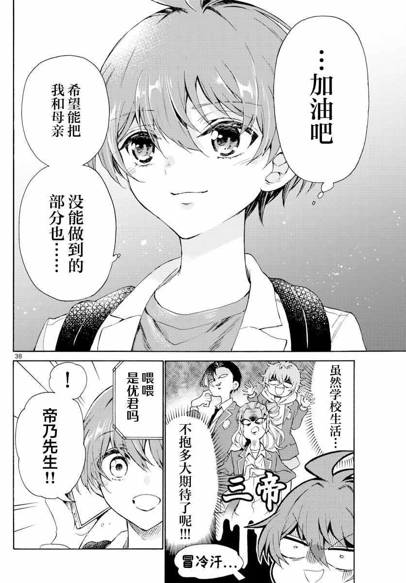 第 38 页