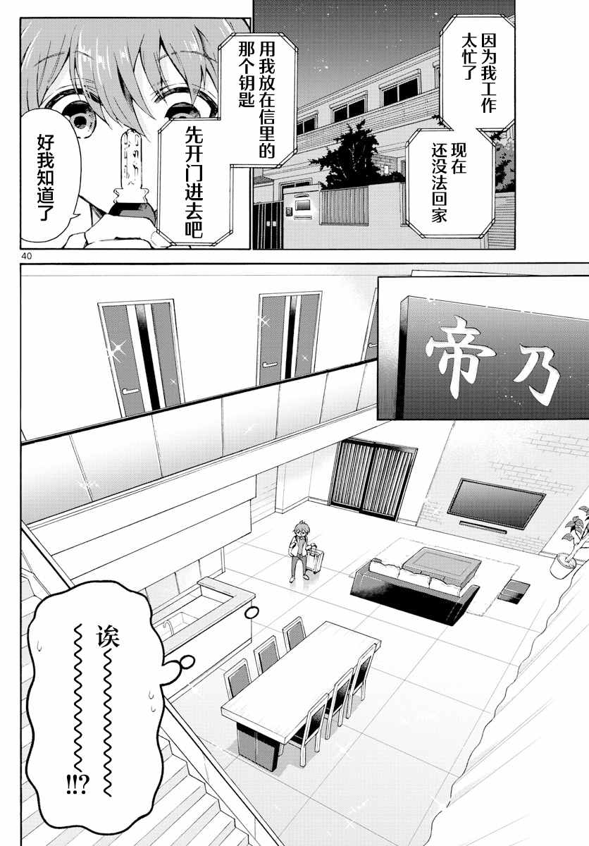 第 40 页