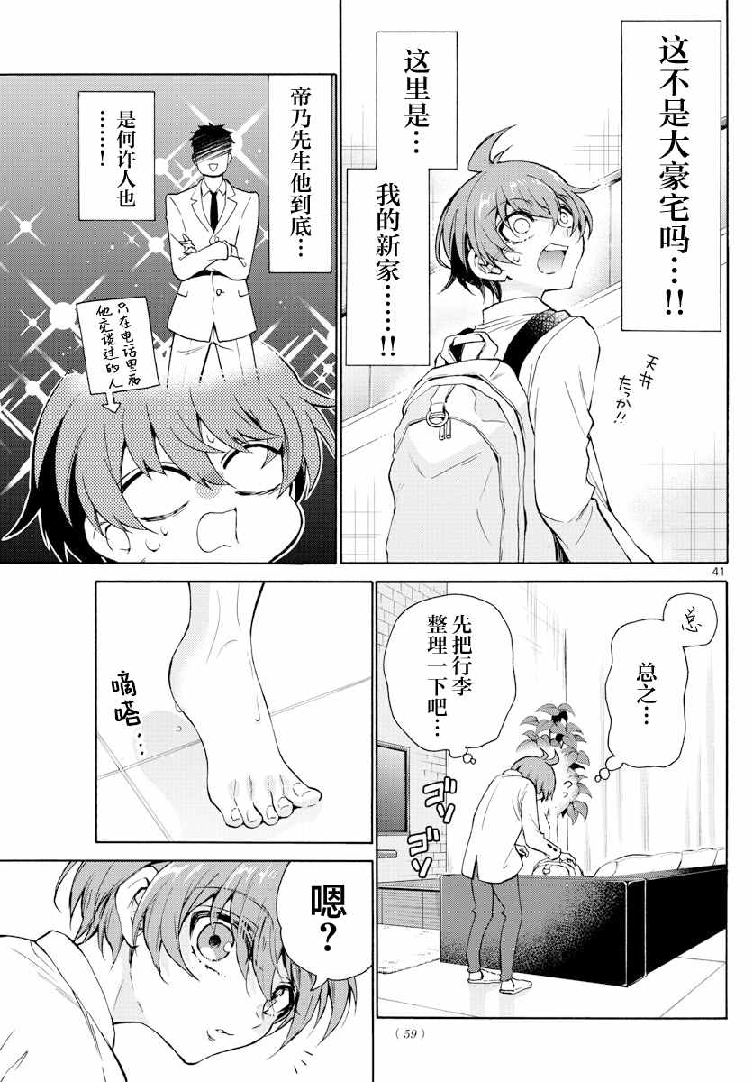 第 41 页