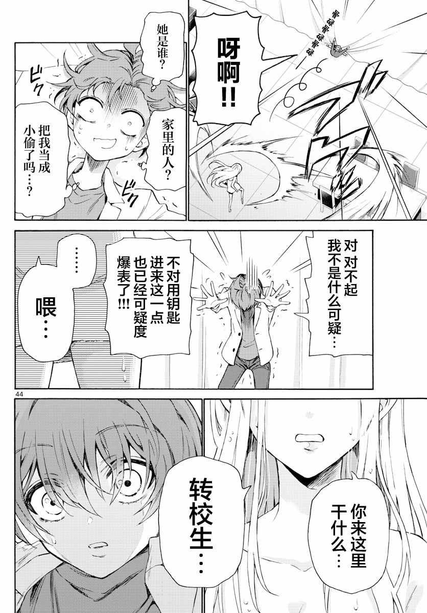 第 44 页