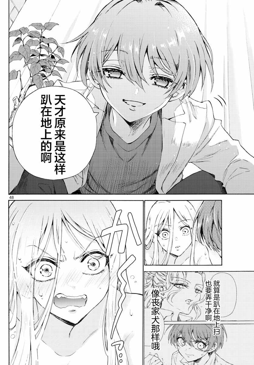 第 48 页