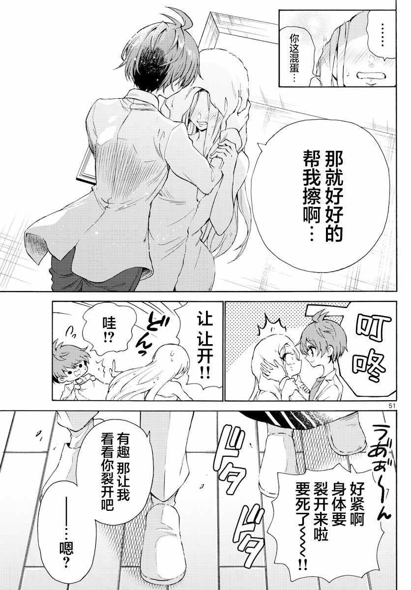第 51 页