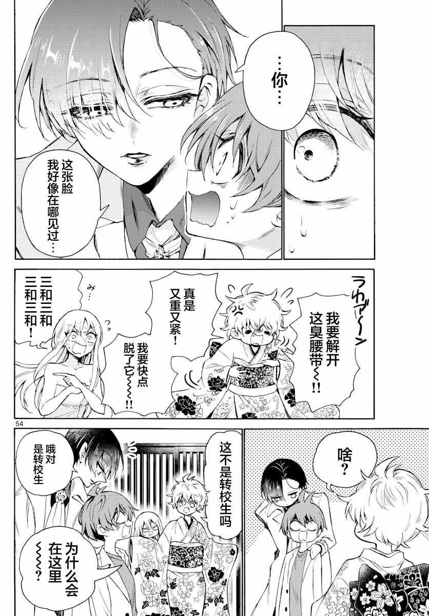 第 54 页