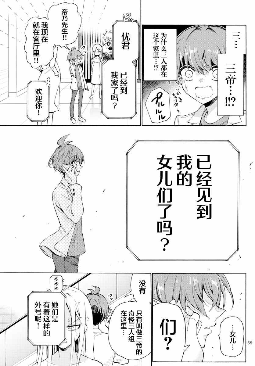 第 55 页