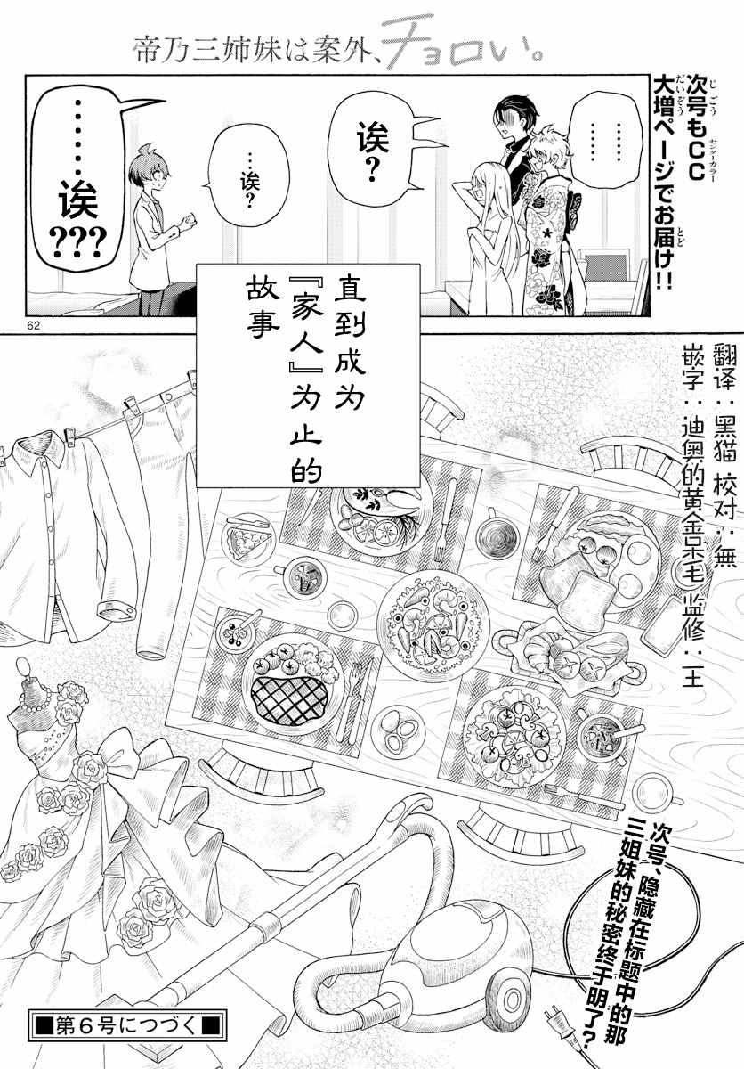 第 62 页