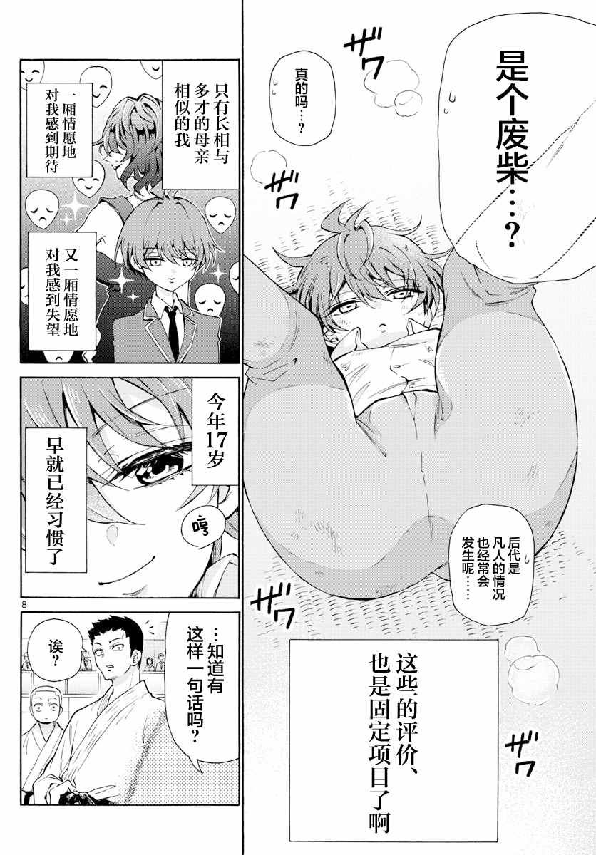 第 8 页