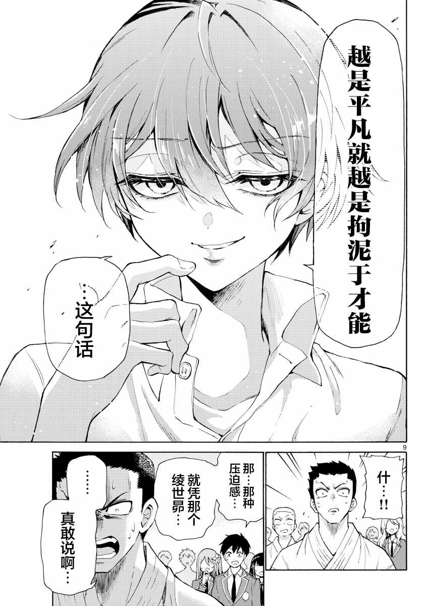 第 9 页