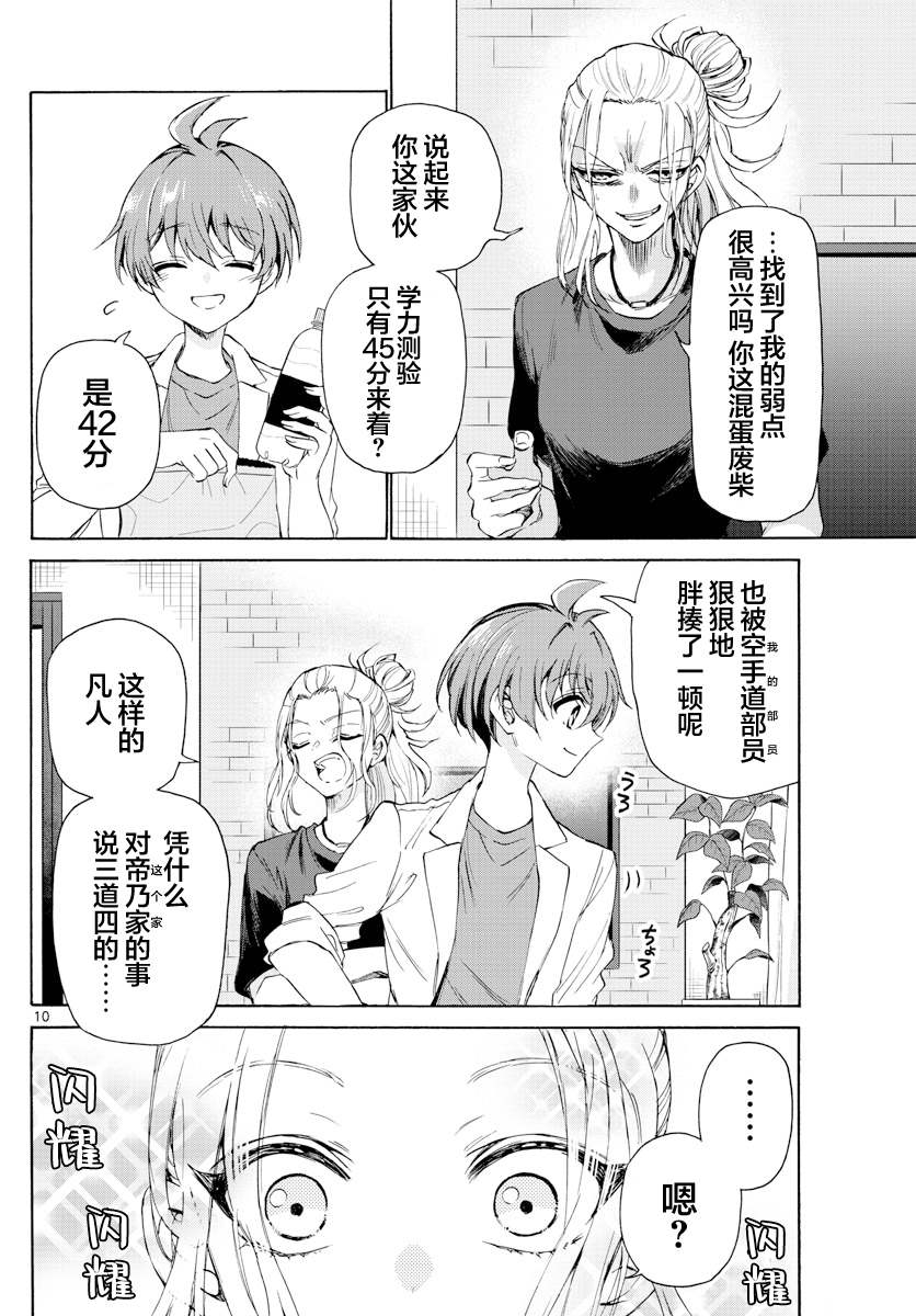 第 10 页