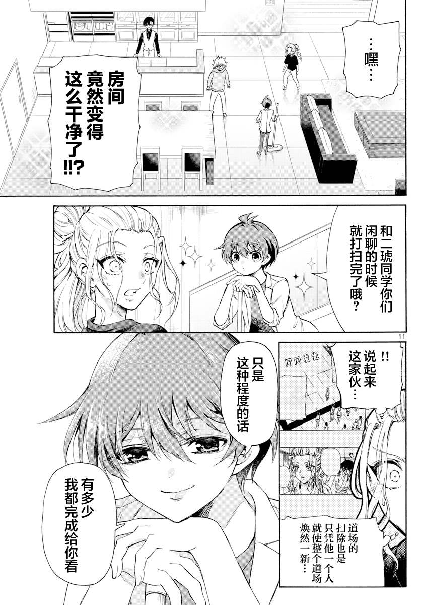 第 11 页